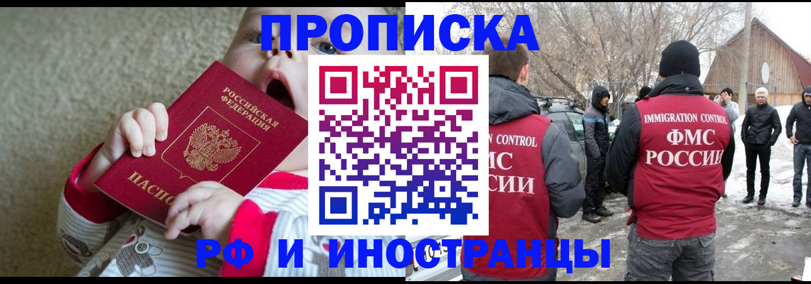 миграционный учет в Сорочинске
