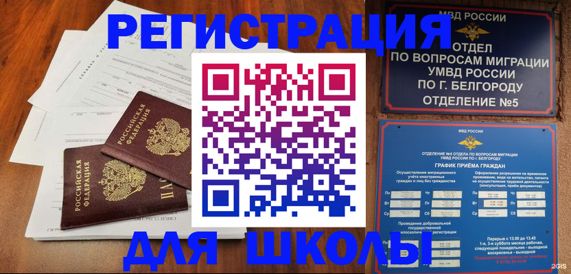 прописка поиск в Сорочинске